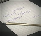 آموزشگاه نقاشی چارینو - خوشنویسی با خودکار