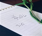 آموزشگاه نقاشی چارینو - خوشنویسی با خودکار