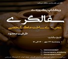 موسسه فرهنگی هنری هنر پارس - تصویر 137549