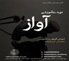 موسسه فرهنگی هنری هنر پارس - تصویر 137550