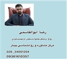 مركز تخصصي روانشناسي پينار - تصویر 113590