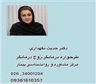 مركز تخصصي روانشناسي پينار - تصویر 113591