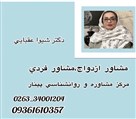 مركز تخصصي روانشناسي پينار - تصویر 113592