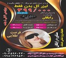 کیلنیک زیبایی مهرزاد - تصویر 137682