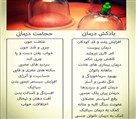 مطب دکتر شهاب حسینی - تصویر 116229