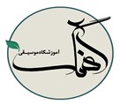 آموزشگاه موسیقی آهنگ - تصویر 130304