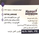 زبان کده حیان - تصویر 114350