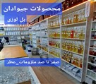 عمده فروشی عطر و اسانس کرج پرفیوم - تصویر 126653