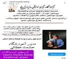 آموزشگاه تخصصی موسیقی وزیری کرج - آموزشگاه تخصصی موسیقی وزیری کرج با مدیریت حشمت عطائی فارغ التحصیل موسیقی از دانشگاه تهران وکارشناس ارشد زبان وادبیات فارسی