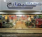 فروشگاه کاشت ناخن سیمارخ - فروشگاه سیمارخ