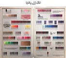 فروشگاه کاشت ناخن سیمارخ - لاک ژل