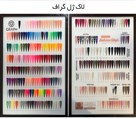 فروشگاه کاشت ناخن سیمارخ - لاک ژل