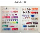 فروشگاه کاشت ناخن سیمارخ - لاک ژل