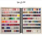 فروشگاه کاشت ناخن سیمارخ - لاک ژل