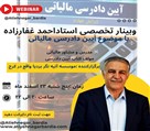 موسسه حسابداری آتیه نگر بردیا - تصویر 121451