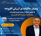 موسسه حسابداری آتیه نگر بردیا - تصویر 121457