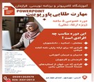 آموزشگاه کامپیوتر و برنامه نویسی فرازمان - تصویر 121052