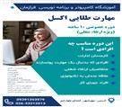 آموزشگاه کامپیوتر و برنامه نویسی فرازمان - تصویر 121053