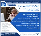 آموزشگاه کامپیوتر و برنامه نویسی فرازمان - تصویر 121054