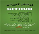 آموزشگاه کامپیوتر و برنامه نویسی فرازمان - تصویر 137940