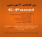 آموزشگاه کامپیوتر و برنامه نویسی فرازمان - تصویر 137941