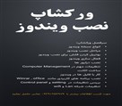 آموزشگاه کامپیوتر و برنامه نویسی فرازمان - تصویر 138012