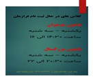 آموزشگاه کامپیوتر و برنامه نویسی فرازمان - تصویر 138100