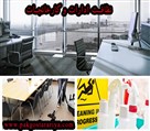 شرکت خدماتی و نظافتی پاک گستر آریا - تصویر 115748