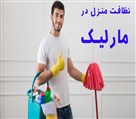 شرکت خدماتی و نظافتی پاک گستر آریا - تصویر 115752