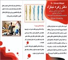 مرکز حرکات اصلاحی رایکا - تصویر 116147