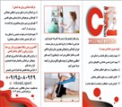 مرکز حرکات اصلاحی رایکا - تصویر 116148