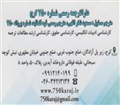 دفتر ترجمه رسمی 750 کرج (دارالترجمه 750 کرج) - کارت ویزیت 1