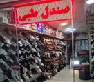 کفش و صندل طبی رحمانی 2 - تصویر 116266