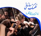 کانون فرهنگی، هنری آیینه هنر - سرود سازمانی