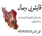 قالیشویی وصال - تصویر 131055