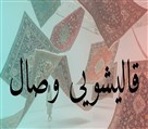 قالیشویی وصال - تصویر 131056