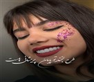 مجتمع دندانپزشکی راز لبخند - تصویر 117766