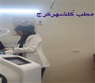 مطب زنان مامایی الناز کرباسی - تصویر 118285