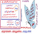 مدرسه بزرگسالان الکترونیکی دخترانه و پسرانه معلم - تصویر 118352