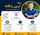 مجتمع آموزشی آبادگران - تصویر 139928