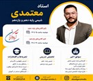 مجتمع آموزشی آبادگران - تصویر 139929