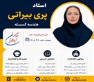 مجتمع آموزشی آبادگران - تصویر 139931