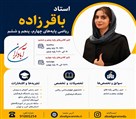 مجتمع آموزشی آبادگران - تصویر 140081