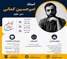 مجتمع آموزشی آبادگران - تصویر 140082