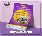 چاپ و هدایای تبلیغاتی اپامه - تصویر 133983