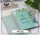 چاپ و هدایای تبلیغاتی اپامه - تصویر 133992