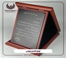 چاپ و هدایای تبلیغاتی اپامه - تصویر 133994