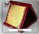 چاپ و هدایای تبلیغاتی اپامه - تصویر 133995