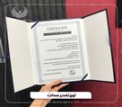 چاپ و هدایای تبلیغاتی اپامه - تصویر 133996