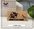 چاپ و هدایای تبلیغاتی اپامه - تصویر 134000